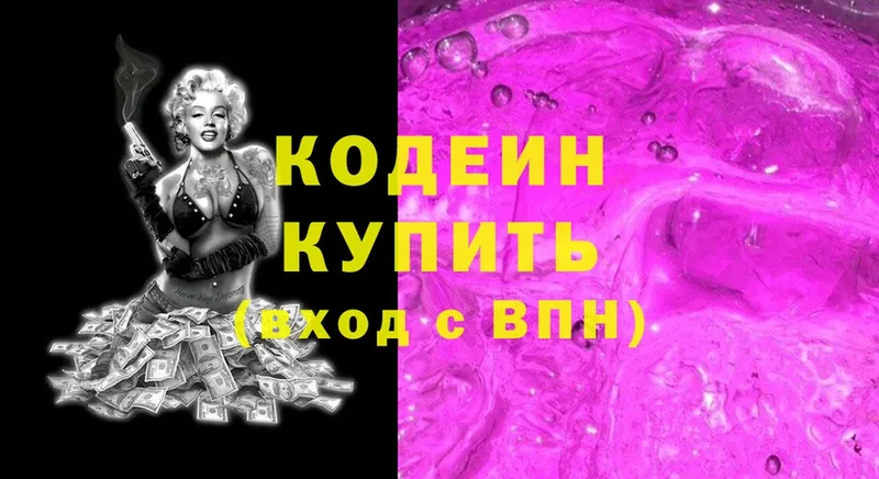 Кодеиновый сироп Lean напиток Lean (лин)  Кашира 